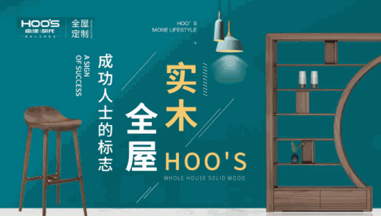 南洋胡氏实木家具